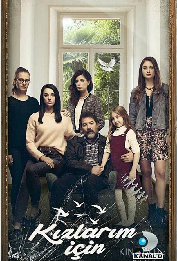 Ради дочерей Ради дочерей 1 13