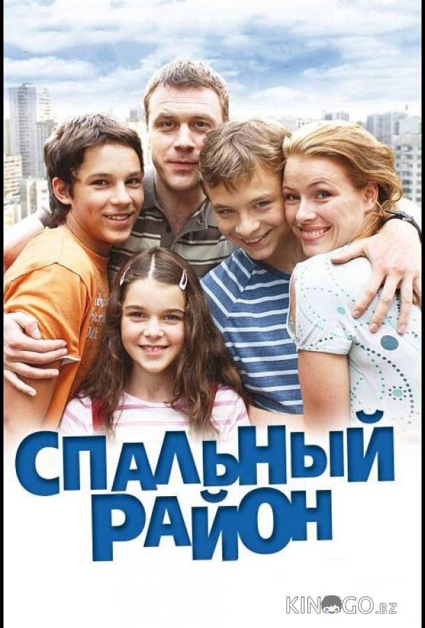 Спальный район Спальный район 1 114