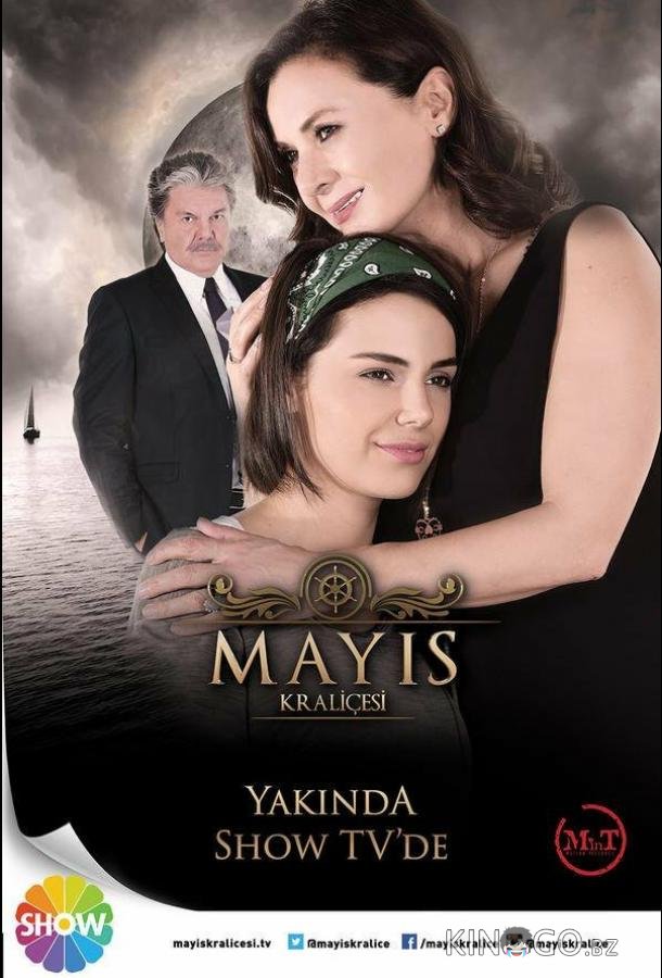 Королева Мая Королева Мая 1 11