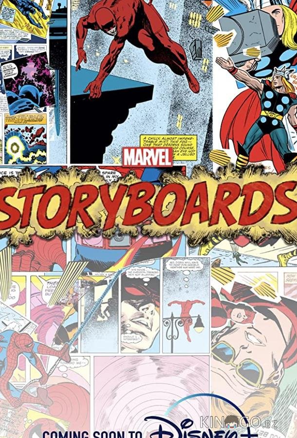 Раскадровки Marvel Раскадровки Marvel 1 6