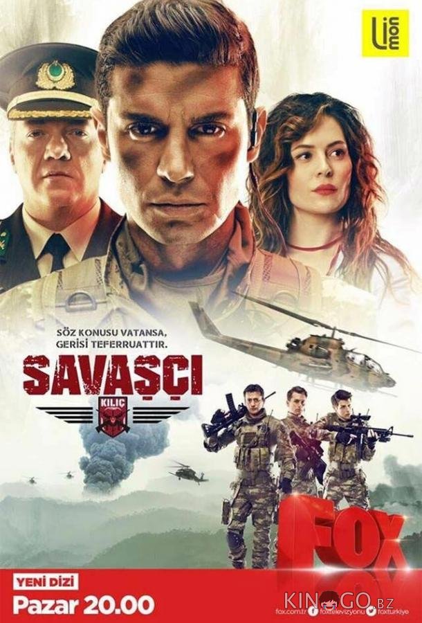 Воин Воин 2 23