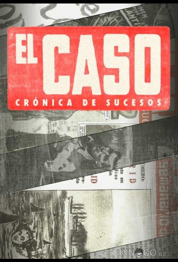 Эль Касо. Хроника событий Эль Касо. Хроника событий 1 13