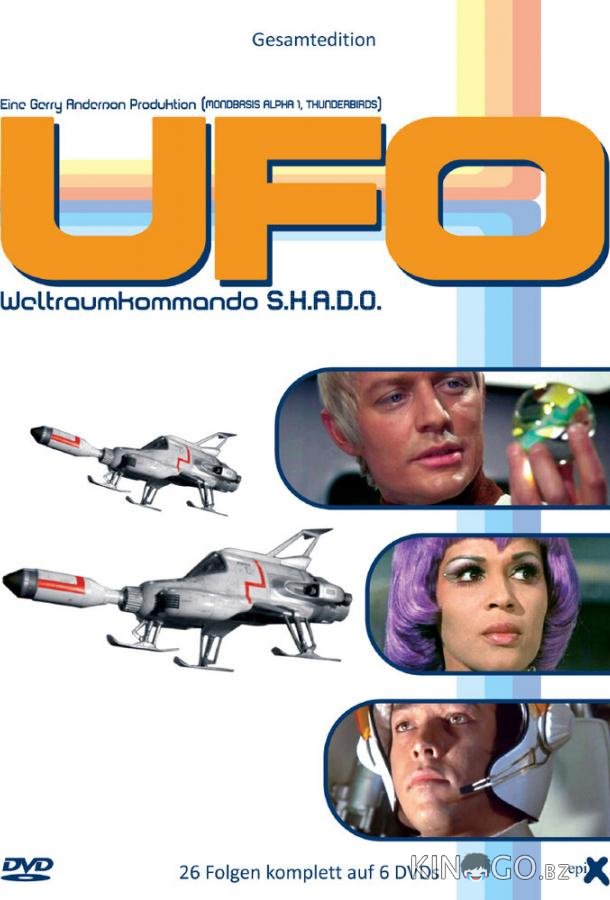 НЛО НЛО 1 26