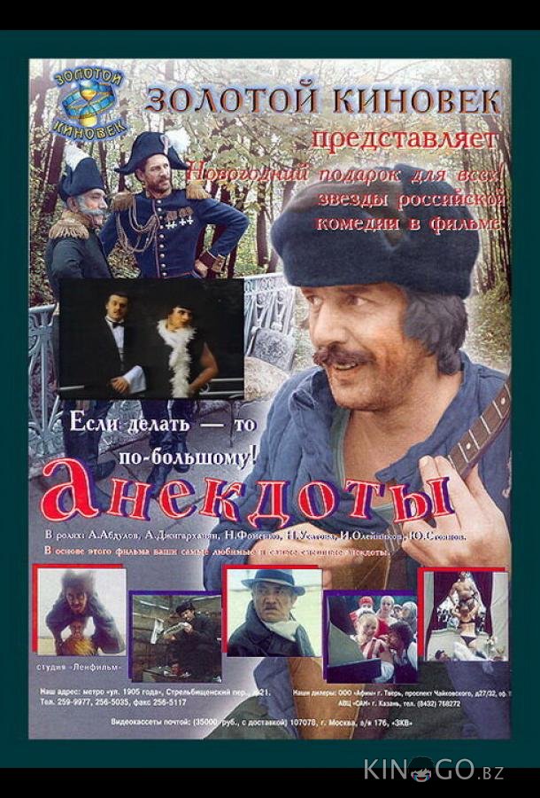 Анекдоты Анекдоты