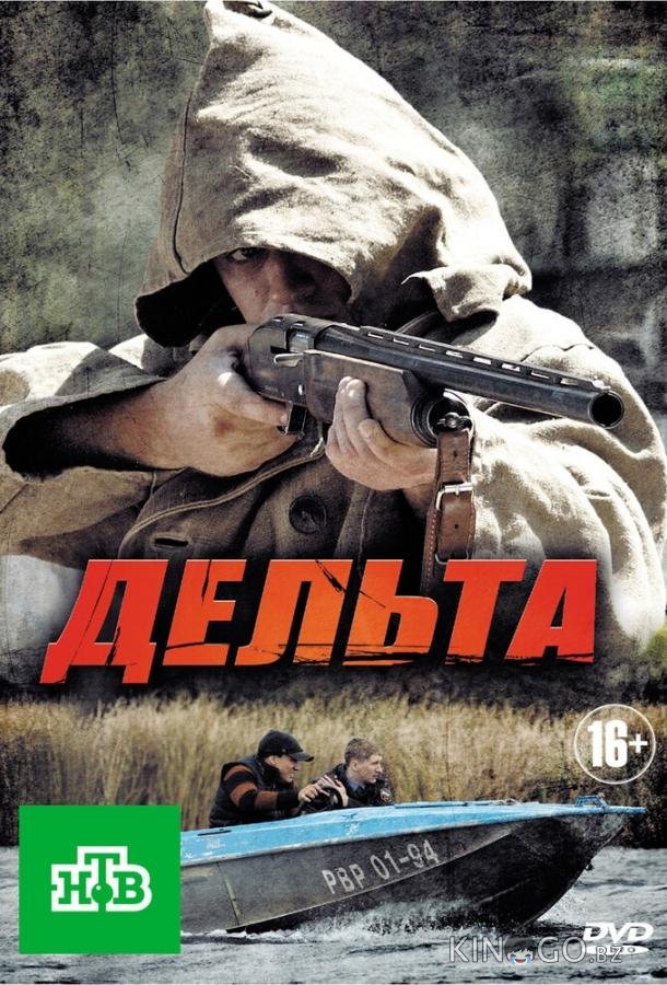 Дельта Дельта 2 24
