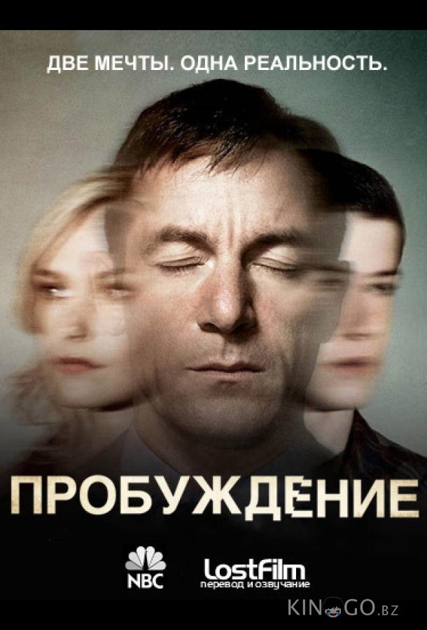 Пробуждение Пробуждение 1 13