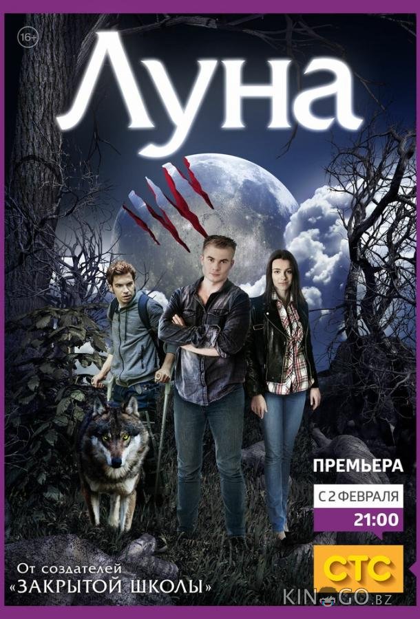 Луна Луна 1 30