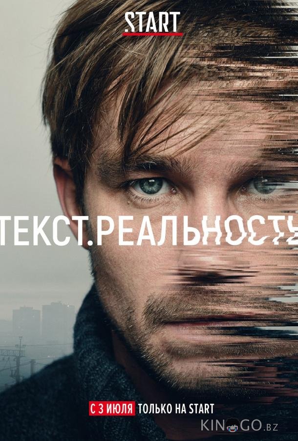 Текст. Реальность Текст. Реальность 1 5
