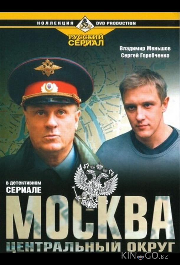 Москва. Центральный округ Москва. Центральный округ 1 9-12
