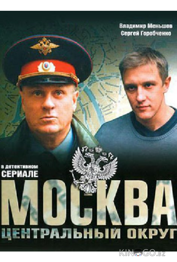 Москва. Центральный округ 4 Москва. Центральный округ 4 1 18