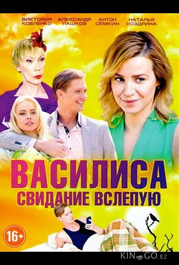 Василиса Василиса 1 60