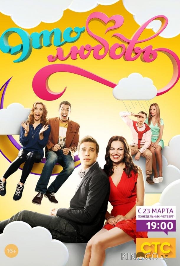 Это любовь Это любовь 2 20