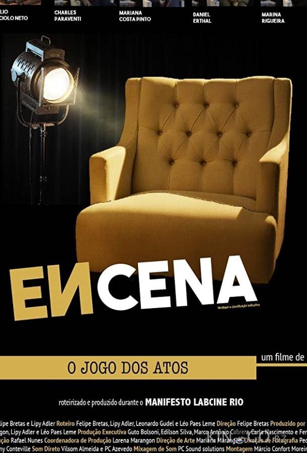 Игра Игра