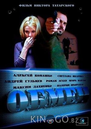 Обмен Обмен 1 4