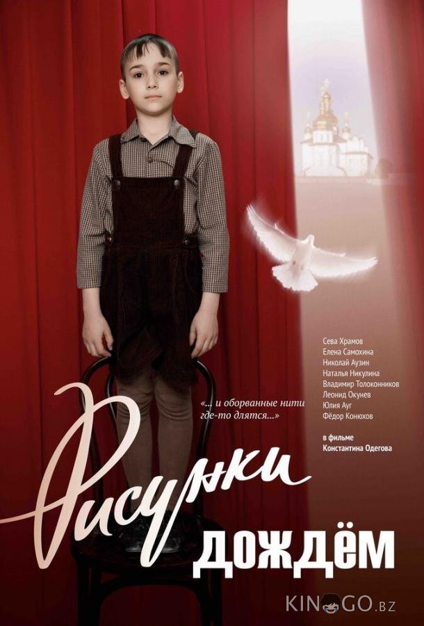 Рисунки дождем Рисунки дождем