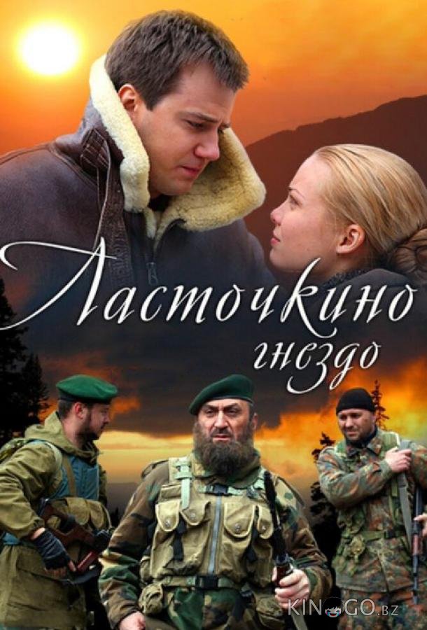 Ласточкино гнездо Ласточкино гнездо 1 12
