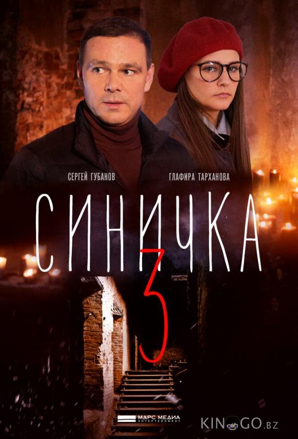 Синичка 3 Синичка 3 1 4