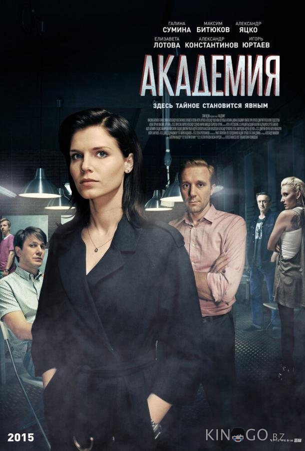 Академия Академия 1 60