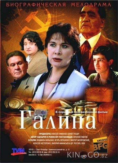 Галина Галина 1 8