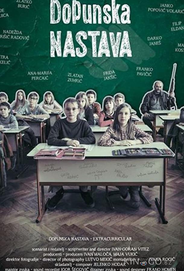 Продлёнка Продлёнка