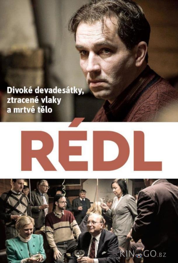Редл Редл 1 4