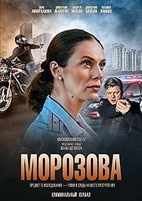 Морозова Морозова 2 50