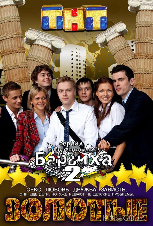 Золотые Золотые 1 15