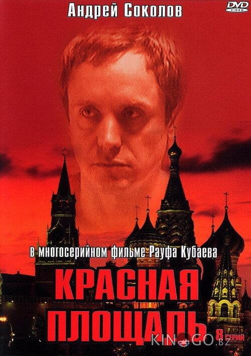 Красная площадь Красная площадь 1 8