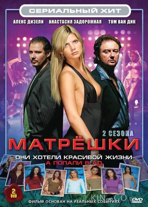 Матрешки Матрешки 2 10
