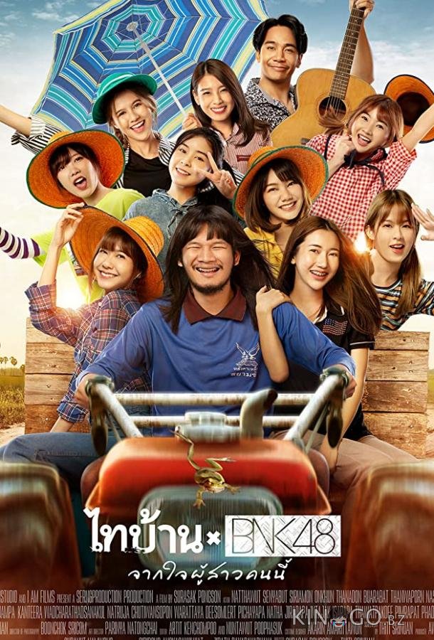 Thibaan и BNK48: от всего сердца Thibaan и BNK48: от всего сердца