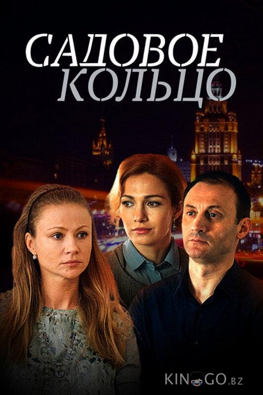 Садовое кольцо Садовое кольцо 1 12
