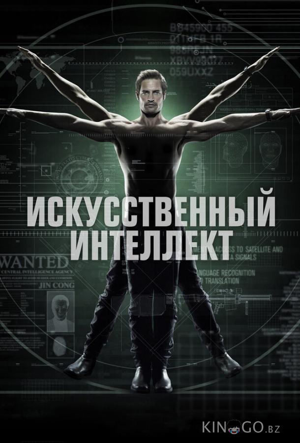 Искусственный интеллект Искусственный интеллект 1 13