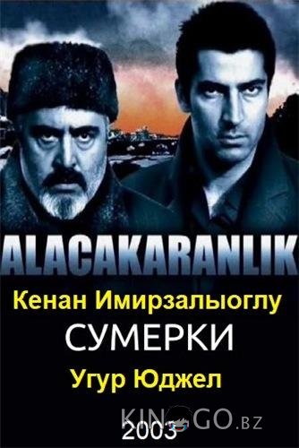 Сумерки Сумерки 1 10