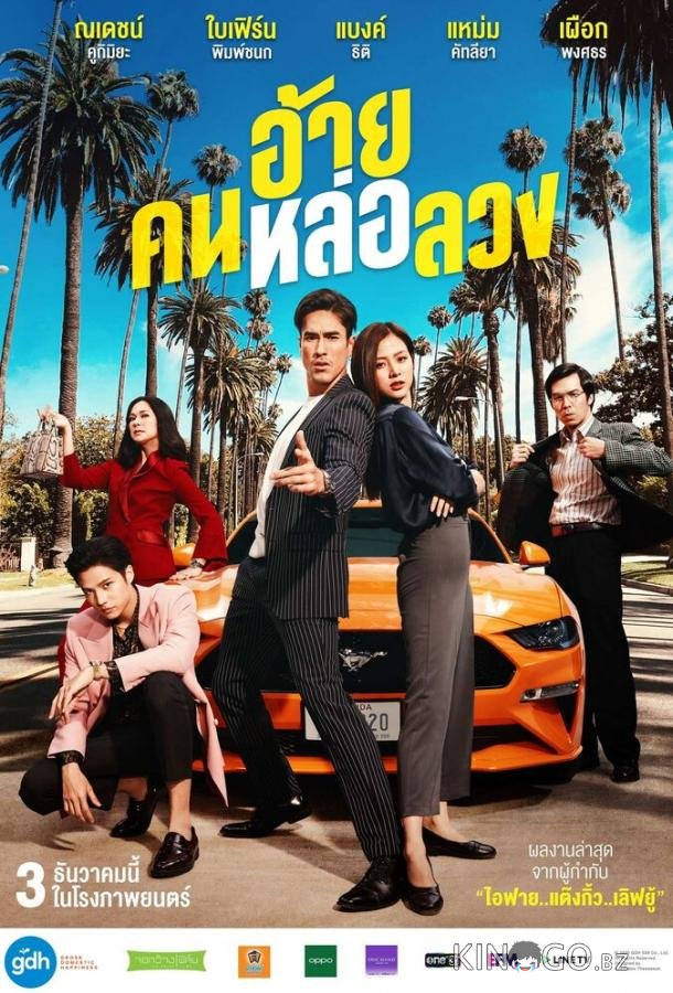 Аферист Аферист