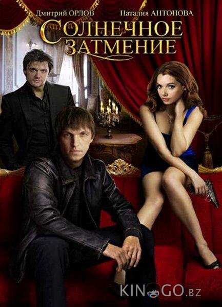 Солнечное затмение Солнечное затмение 1 4
