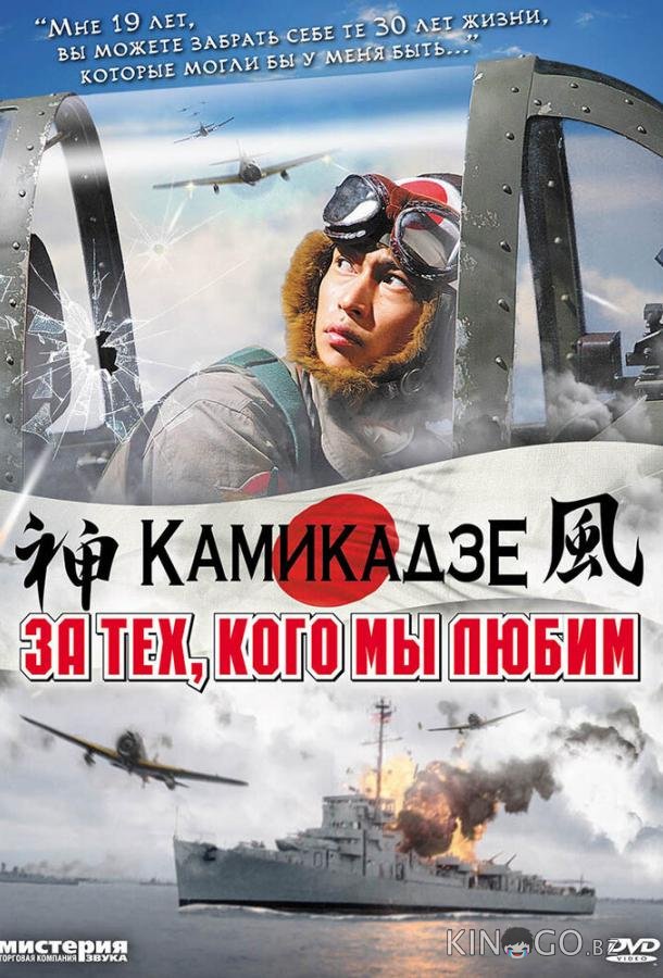 За тех, кого мы любим За тех, кого мы любим