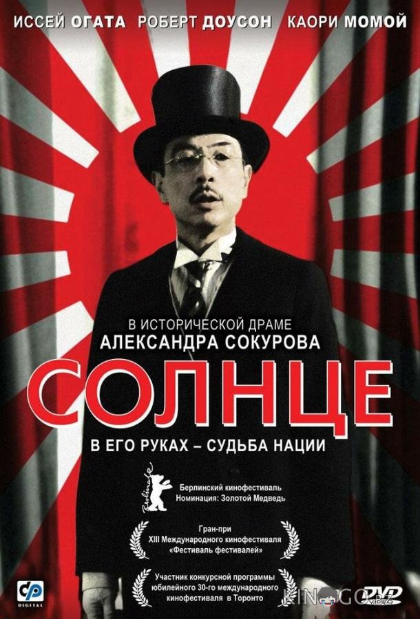 Солнце Солнце