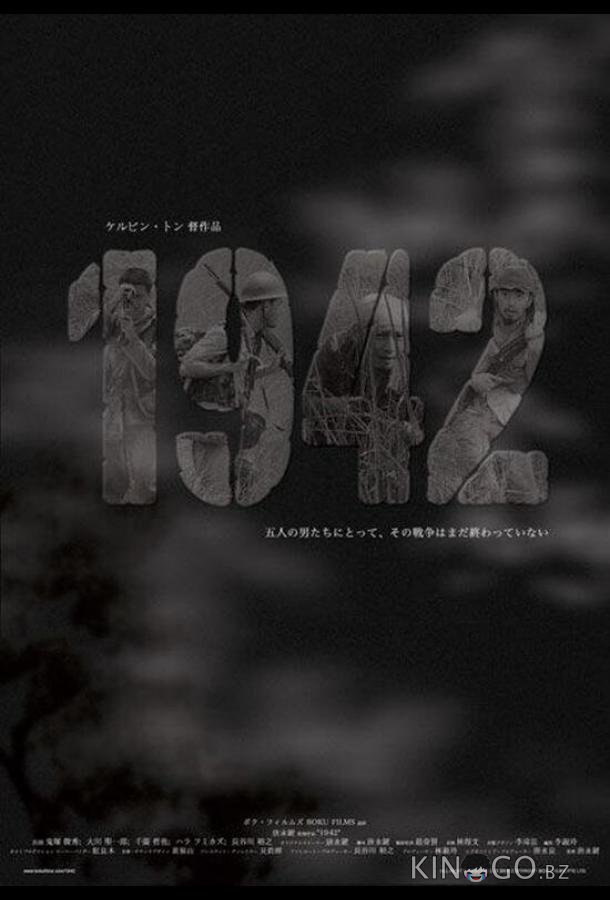 1942 1942