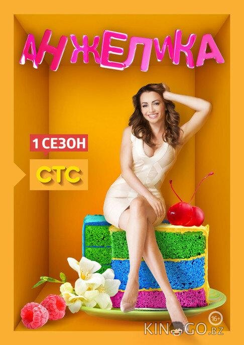 Анжелика Анжелика 2 20