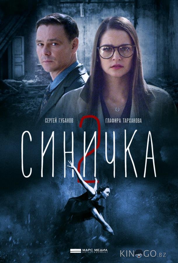Синичка 2 Синичка 2 1 4