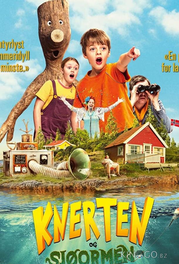 Коряжка и морской змей Коряжка и морской змей