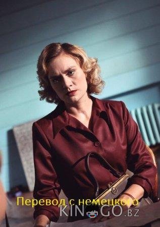 Перевод с немецкого Перевод с немецкого 2 8