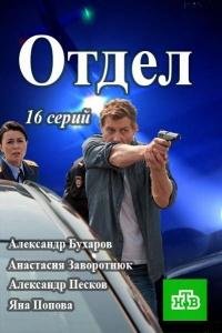 Отдел Отдел 1 16