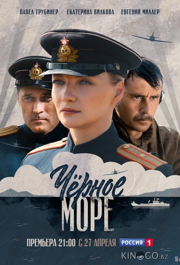 Черное море Черное море 1 8