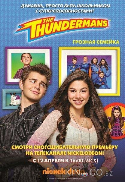 Грозная семейка Грозная семейка 4 29
