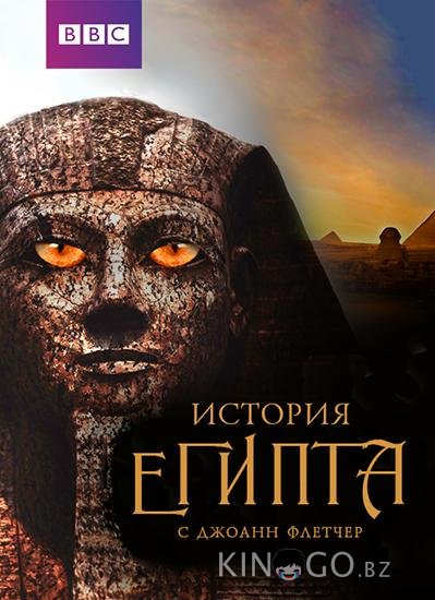 Бессмертный Египет Бессмертный Египет 1 4