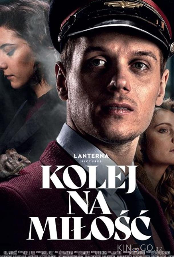 Время для любви Время для любви