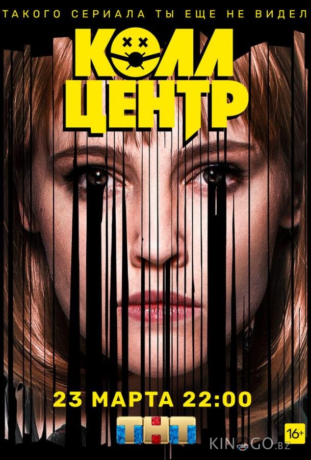 Колл-центр Колл-центр 1 8