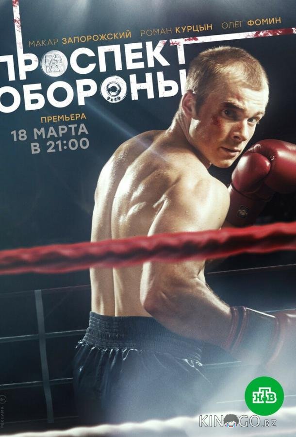 Проспект обороны Проспект обороны 1 16