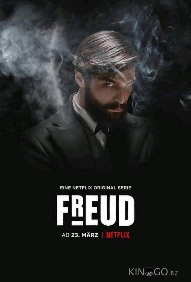 Фрейд Фрейд 1 8